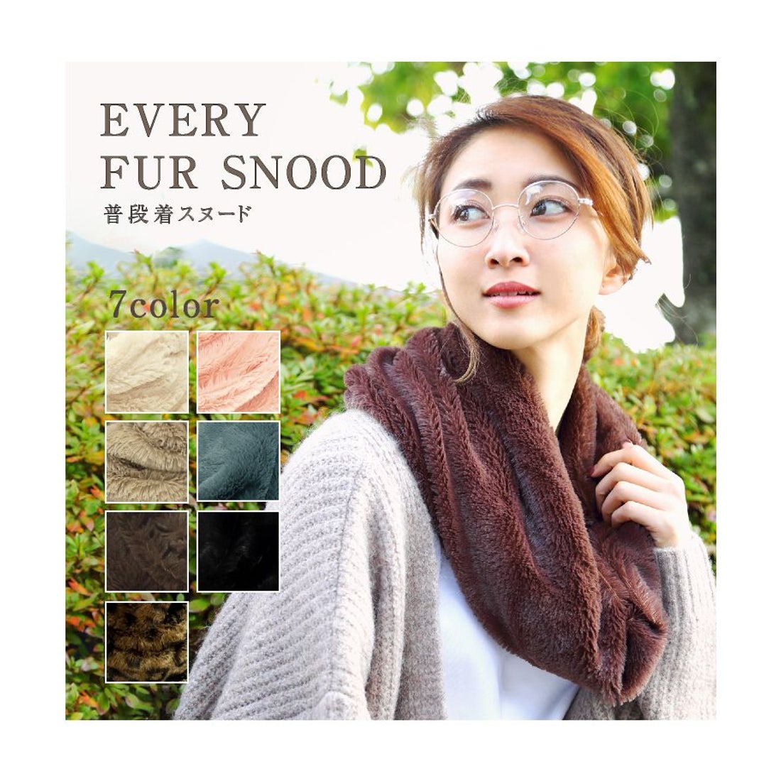 エクレボ exrevo とろけるようななめらかさあったか 【普段着スヌード