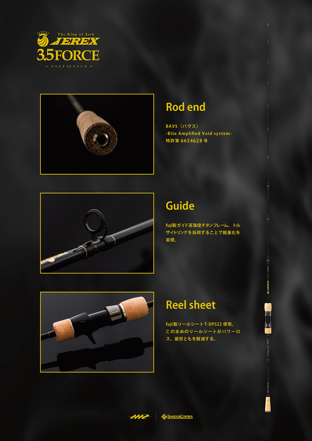 美品】ジャレク3.5force