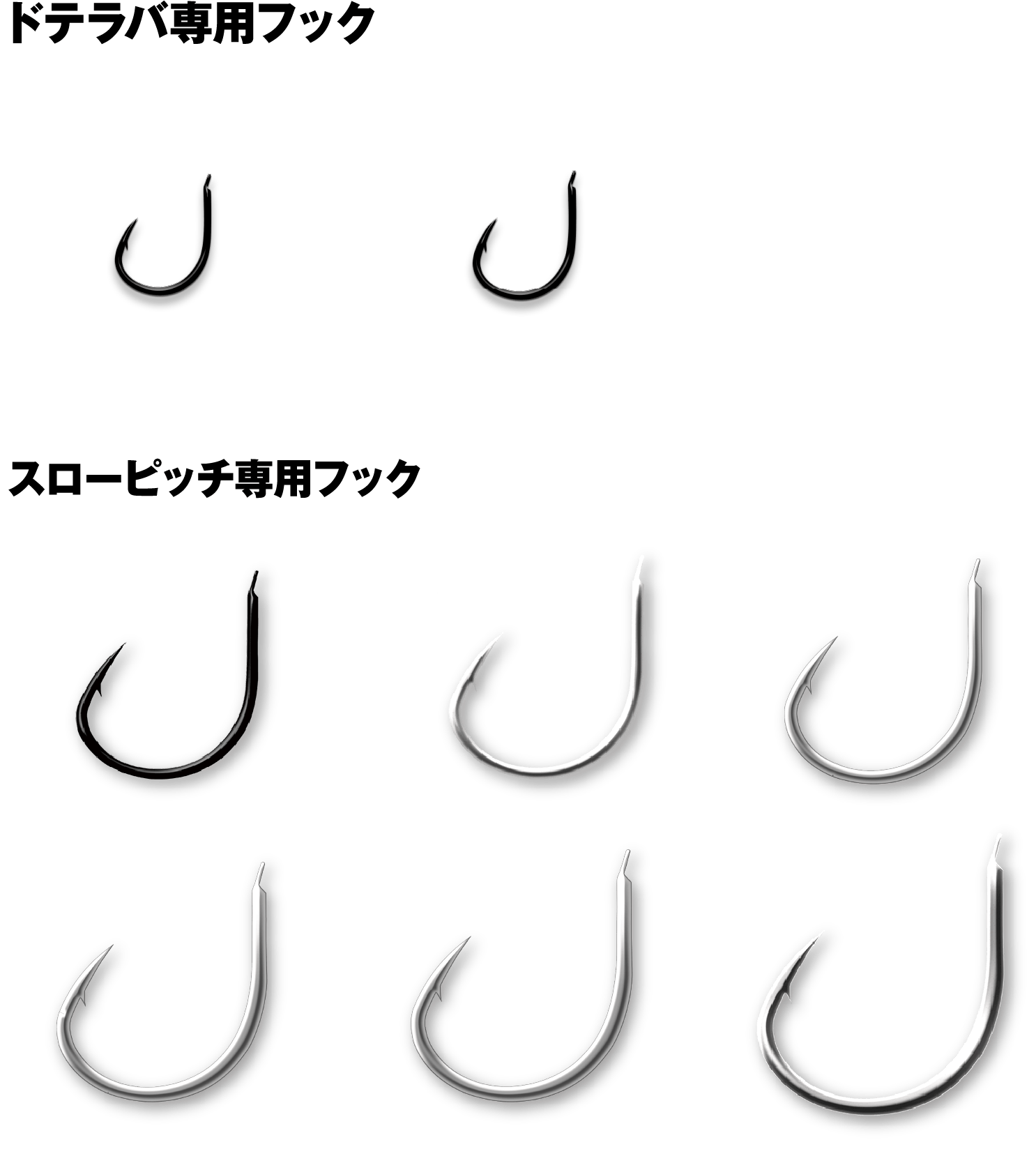 JAMフックシリーズ | シーフロアコントロール公式サイト