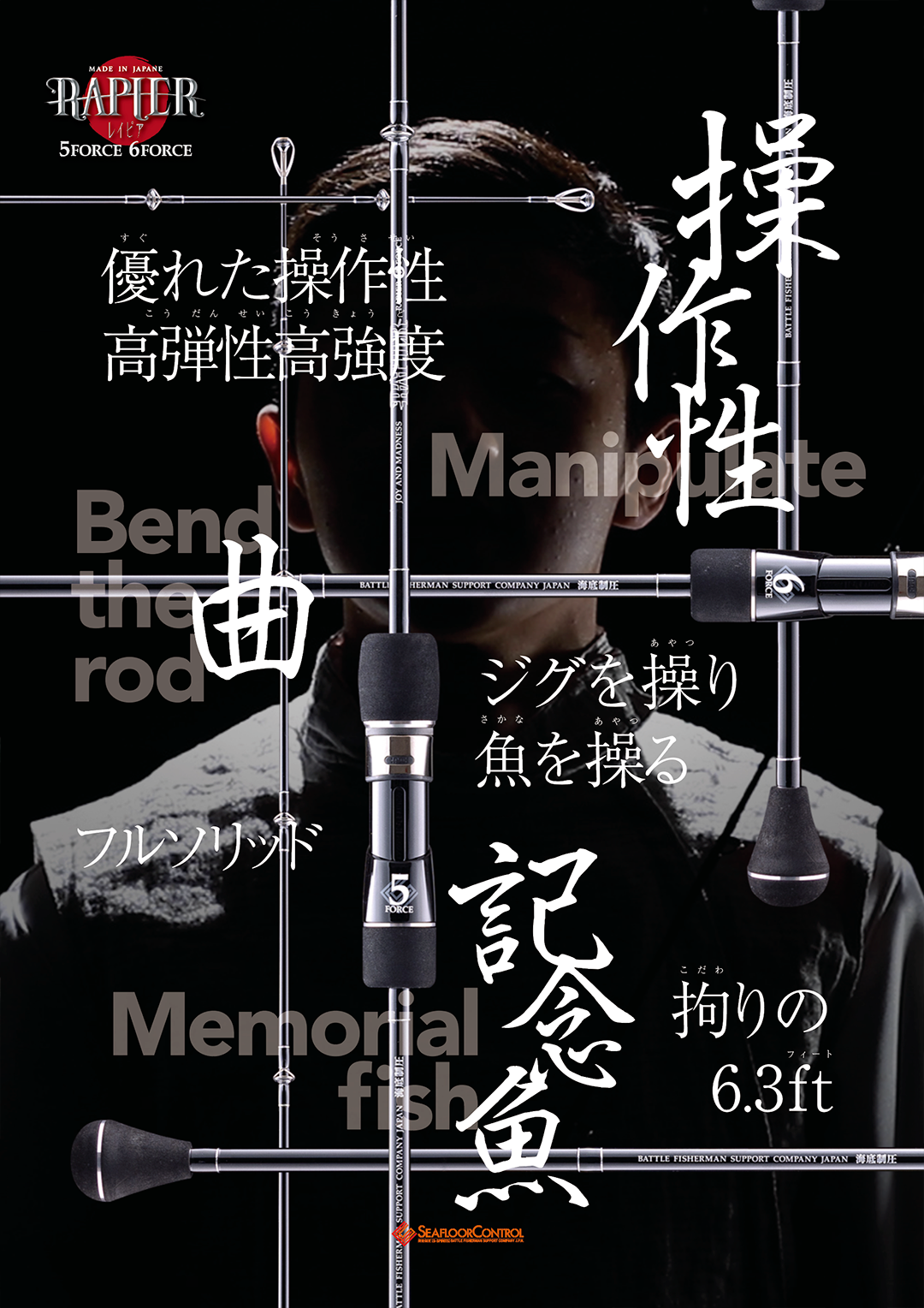 レイピア 603-4 スロージギングロッド レイピア 603-4 スロージギング