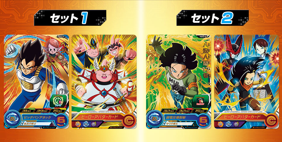 ドラゴンボール ジャンボカード 35枚 7-3 ドラゴンボール ジャンボ