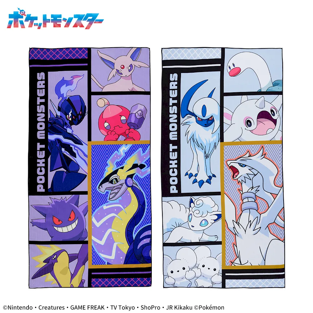 ポケットモンスター プラチナムザッカバスタオル カラーコレクション