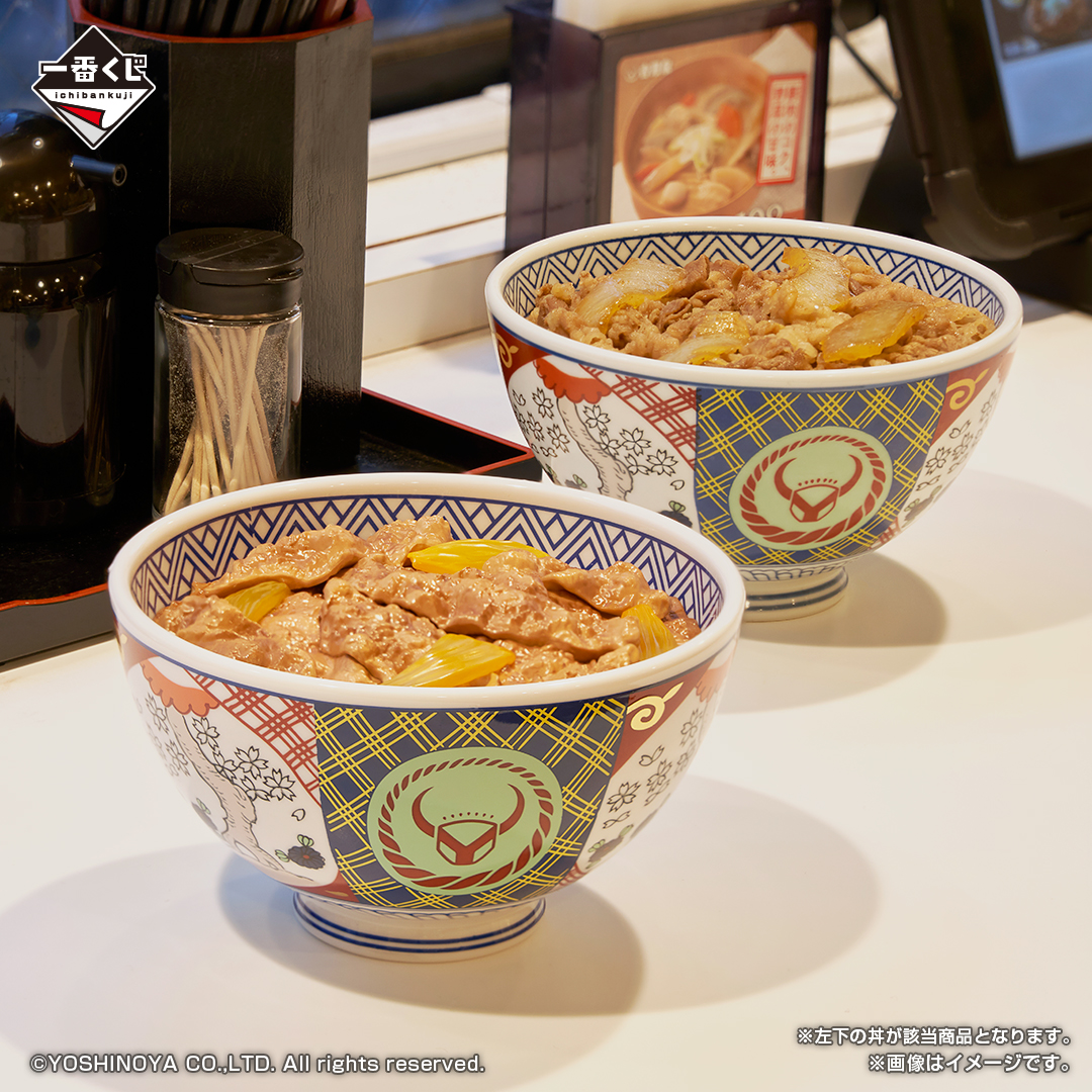 一番くじ 吉野家｜一番くじ倶楽部｜BANDAI SPIRITS公式 一番くじ情報サイト