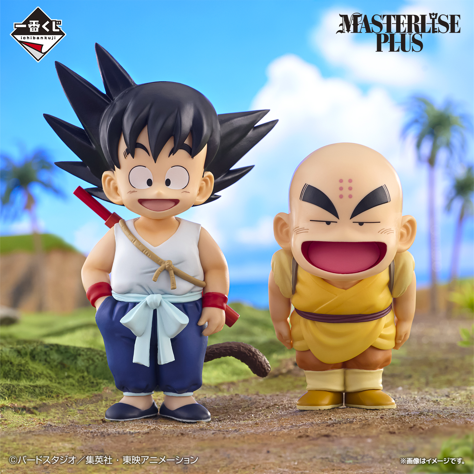 一番くじ ドラゴンボール EX 孫悟空修業編｜一番くじ倶楽部｜BANDAI