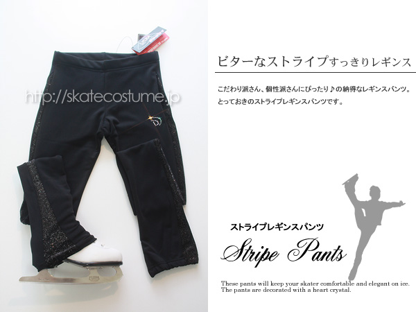 フィギュアスケートレギンス 練習着 ブラックグリッター STPNT21