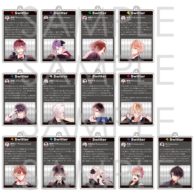 DIABOLIK LOVERS SNS風アクリルキーホルダー Vol.1 | 乙女向け通販