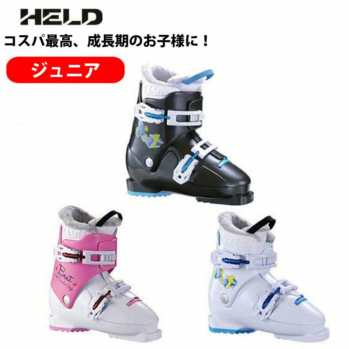 1回使用 HELD ヘルト 24.5 女性用スキー用ブーツ ホワイト/ピンク 1回