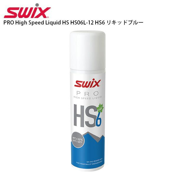 SWIX スウィックス ワックス PRO High Speed HS HS05-18 HS5