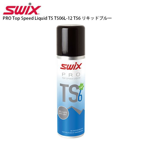 SWIX スウィックス ワックス PRO Top Speed Liquid TS TS08L-12 TS8