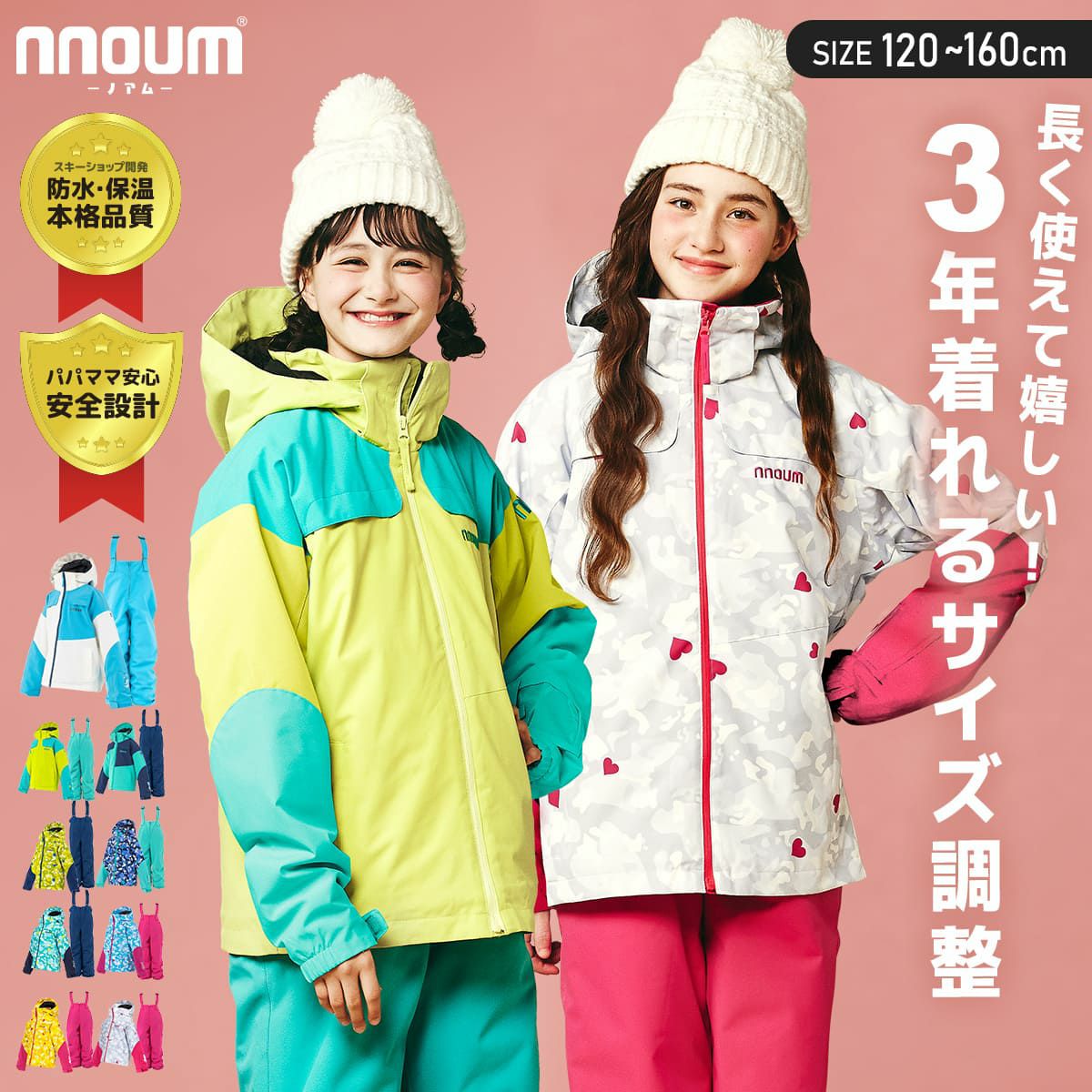 mont-bell 子ども用スキーウェアセット 140サイズ mont-bell 子供用