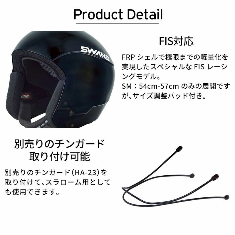 SWANS スワンズ スキーヘルメット メンズ レディース＜2026＞ HSR