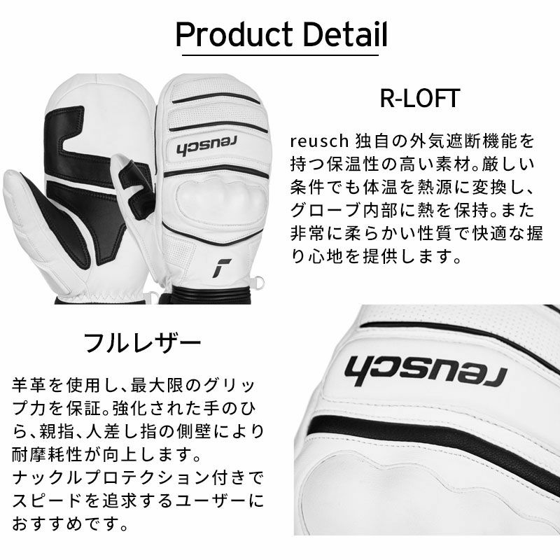 REUSCH ロイシュ スキー グローブ メンズ レディース＜2025＞WORLD