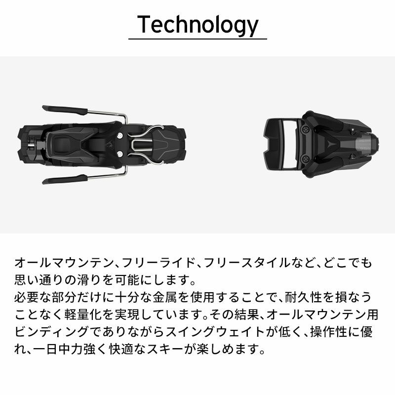 スキー ビンディング ATOMIC アトミック メンズ レディース ＜2026