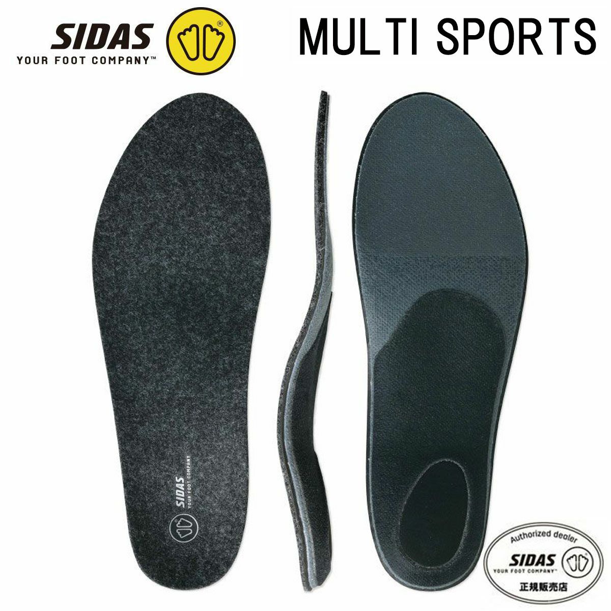 SIDAS シダス インソール ウィンター3Dパフォーマンス ならタナベ