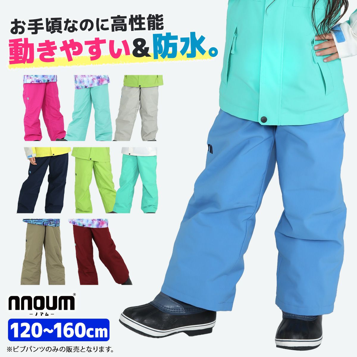 スキーウェア キッズ パンツ 単品 120 130 140 150 160 スノーボード