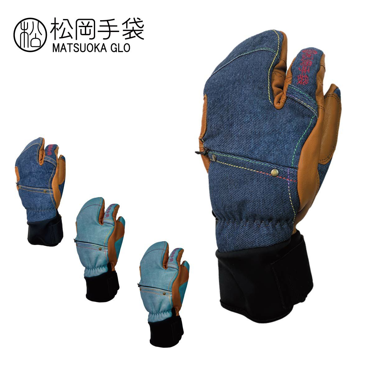 松岡手袋 マツオカグローブ スキーグローブ メンズ レディース 2025