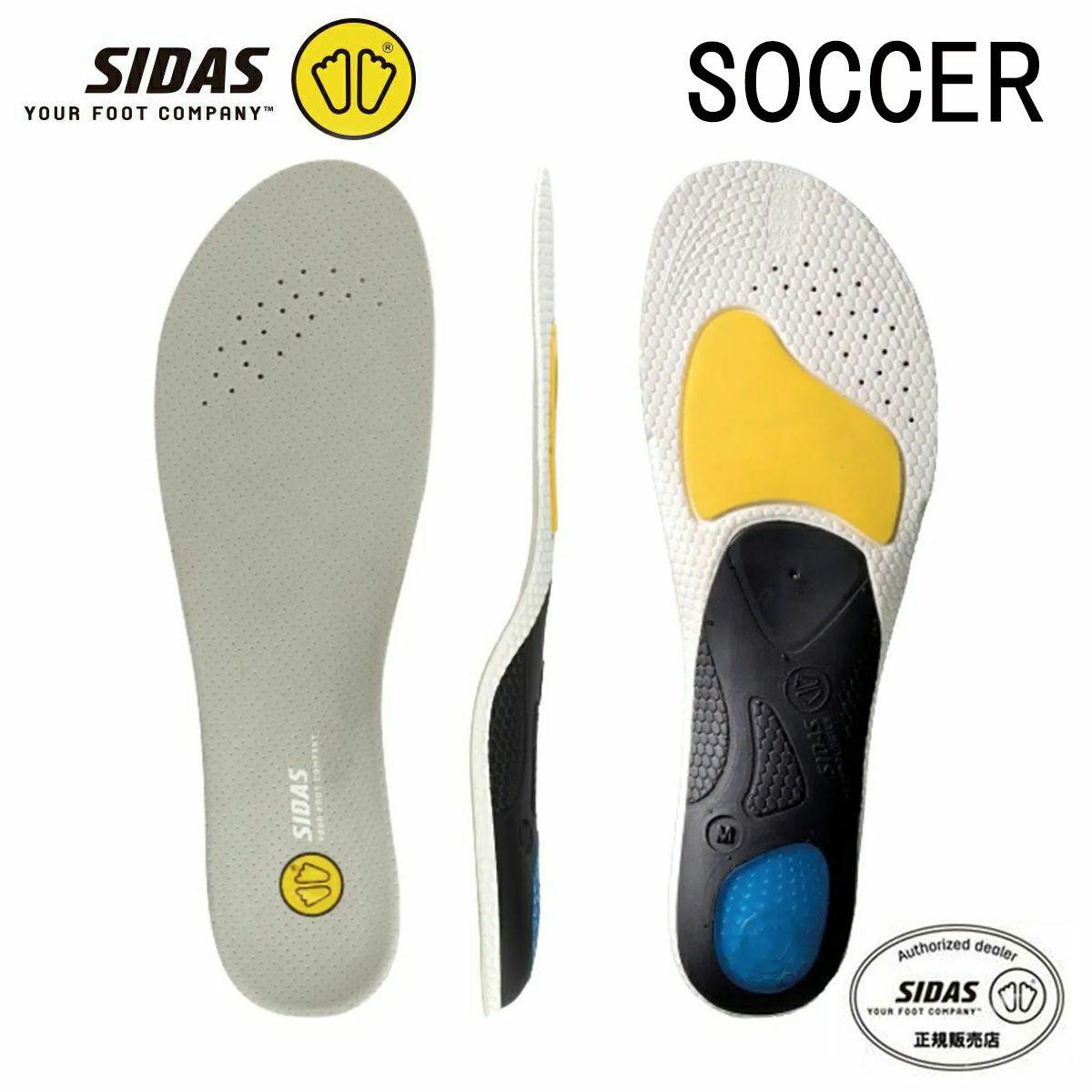 SIDAS シダス インソール ＜2026＞ フットボール3D V2 / 3325941 なら