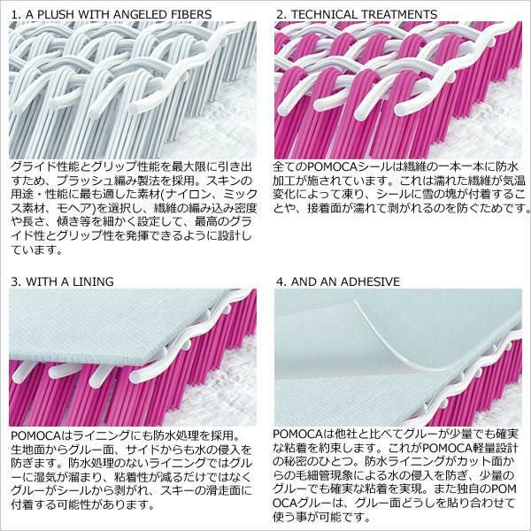 POMOCA スキーシール アクセサリー Twin Tip Tail Hook 1ペア 10