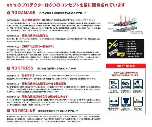背面プロテクター 子供用 ebs エビス CHOKI PAD JR XRD 背骨 ガード