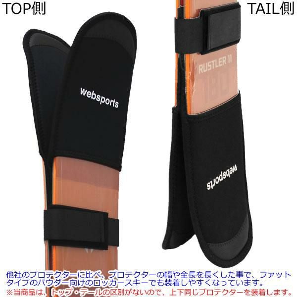 Websports オリジナル ファットスキー用 トップ＆テール スキー