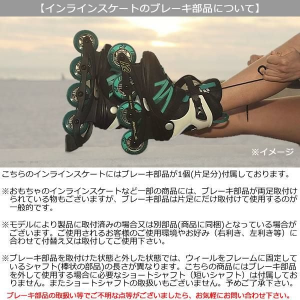 ローラーブレード ジュニア インライン 子供用 インラインスケート通販