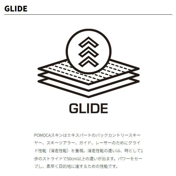 POMOCA スキーシール 2026 FREE PRO ready2climb 幅140mm フリープロ