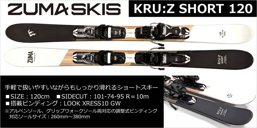 ☆美品☆ZUMA ジュニアスノーボードセット 120CM ビンディングXS ZUMA
