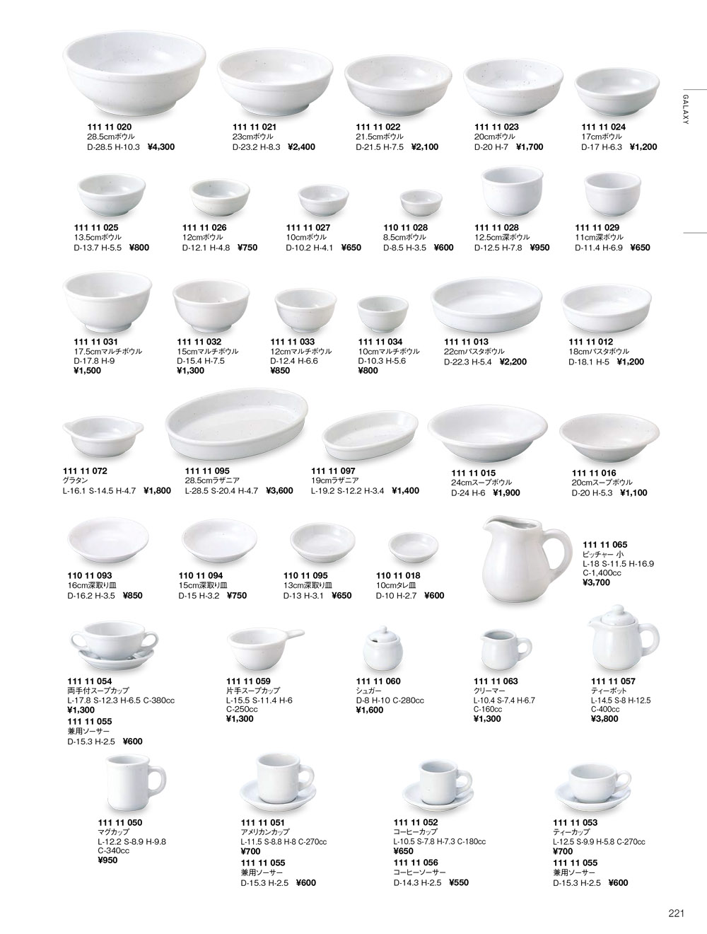 KOYO vol22 P.221 | 食器カタログ.com