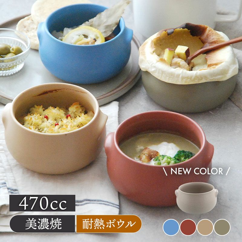 かわいいスープボウルでカフェ風おうち時間