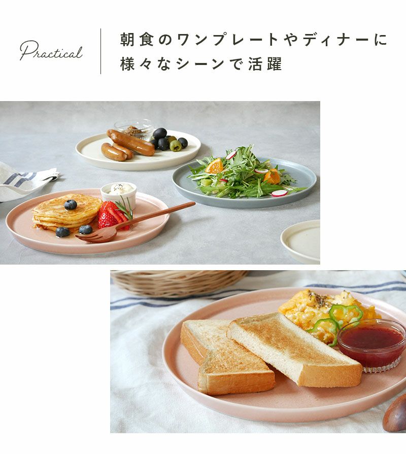 カラフルなプレートの食器セット