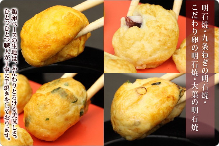 明石焼き | 明石玉 十三味 |