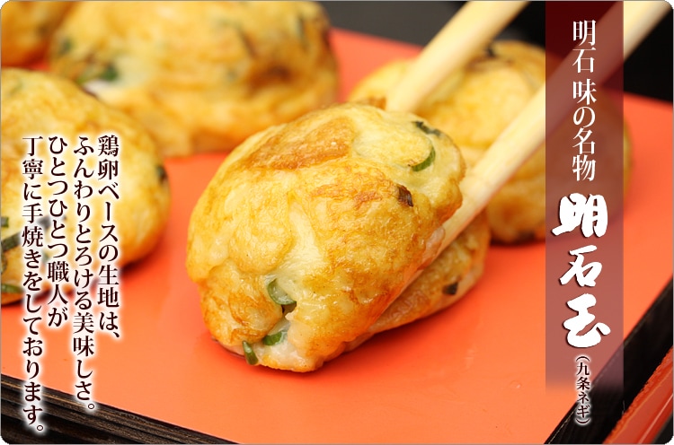 明石焼き | 明石玉 十三味 |