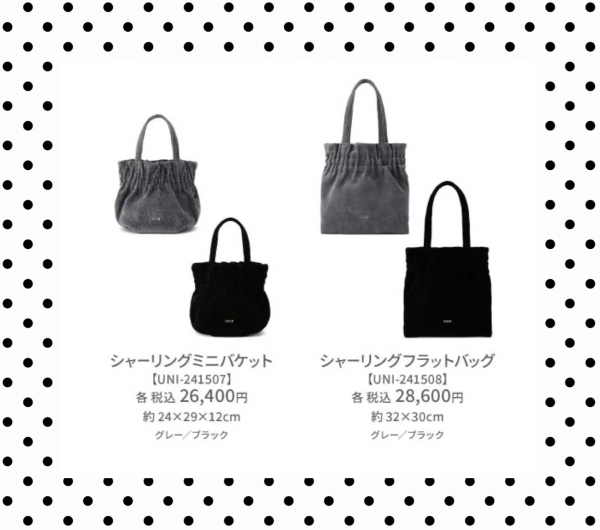 フェイラー】無地『ユニ』シリーズ⭐️新作バッグ発売！ | フェイラー