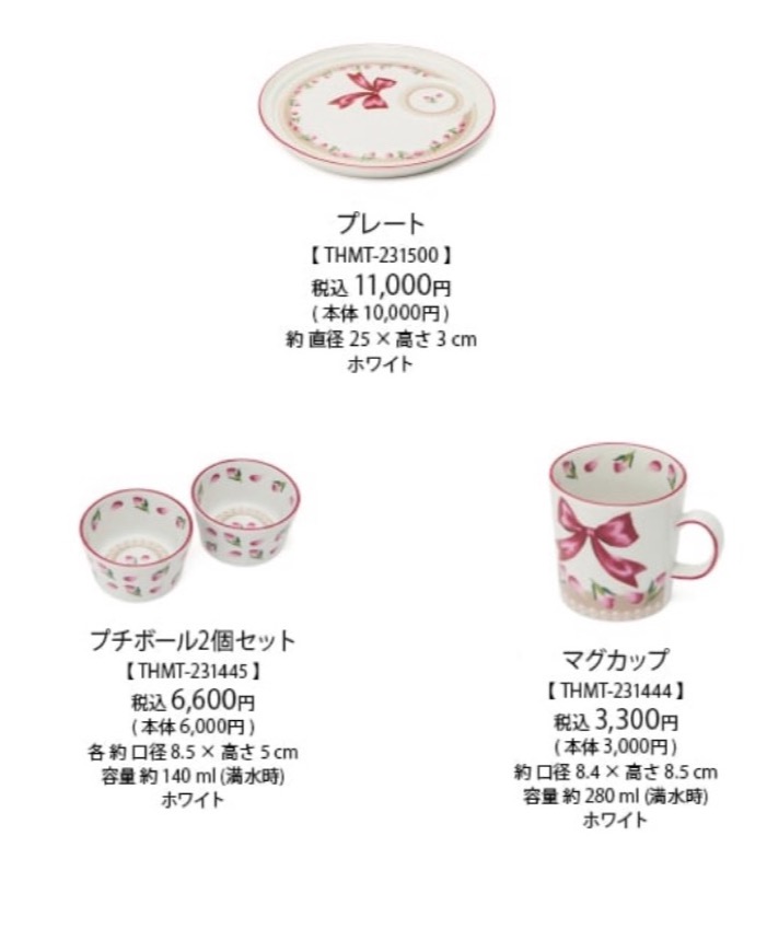 フェイラー】新作 「ハッピーモーメント」〜幸せなひととき