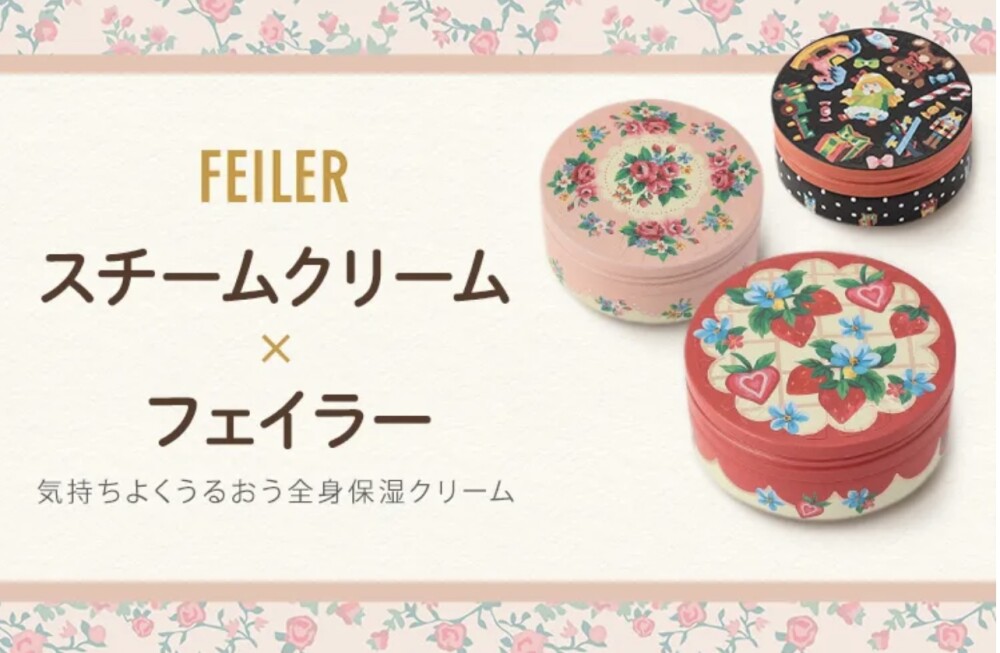 ✨スチームクリーム✨ | フェイラー | 大丸芦屋店公式 SHOP BLOG