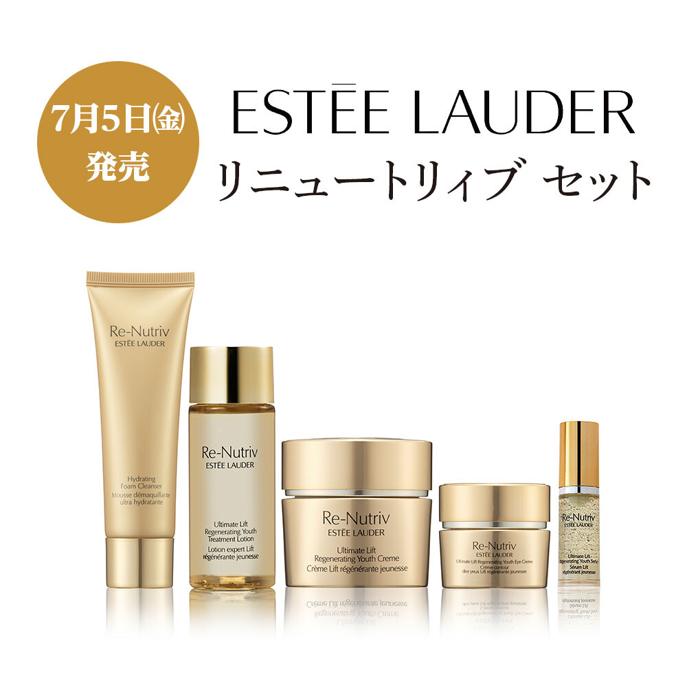 エスティローダー〉年に2回だけの特別なセット 7月5日（金）発売