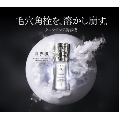 AQ 毛穴美容液オイル | コスメデコルテ | 大丸京都店公式 SHOP BLOG