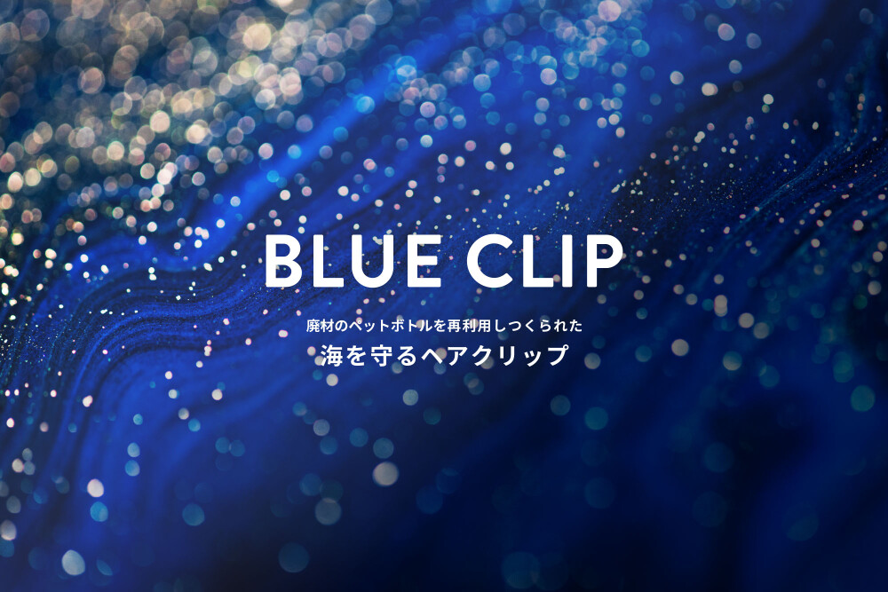 acca】1.24(水)発売 ブルークリップ | アッカ | 松坂屋名古屋店公式