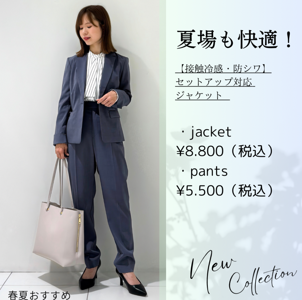 夏場も快適！低身長さんにもおすすめセットアップコーデ