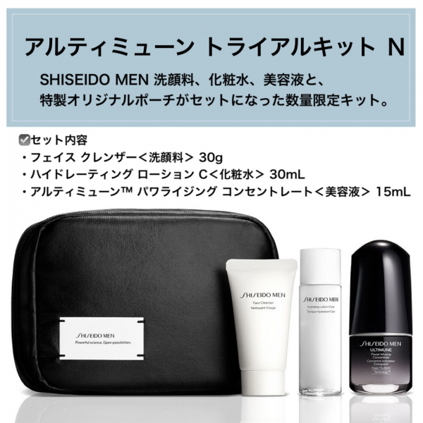SHISEIDOメントライアルキット👨 | 資生堂 | 大丸神戸店公式 SHOP BLOG