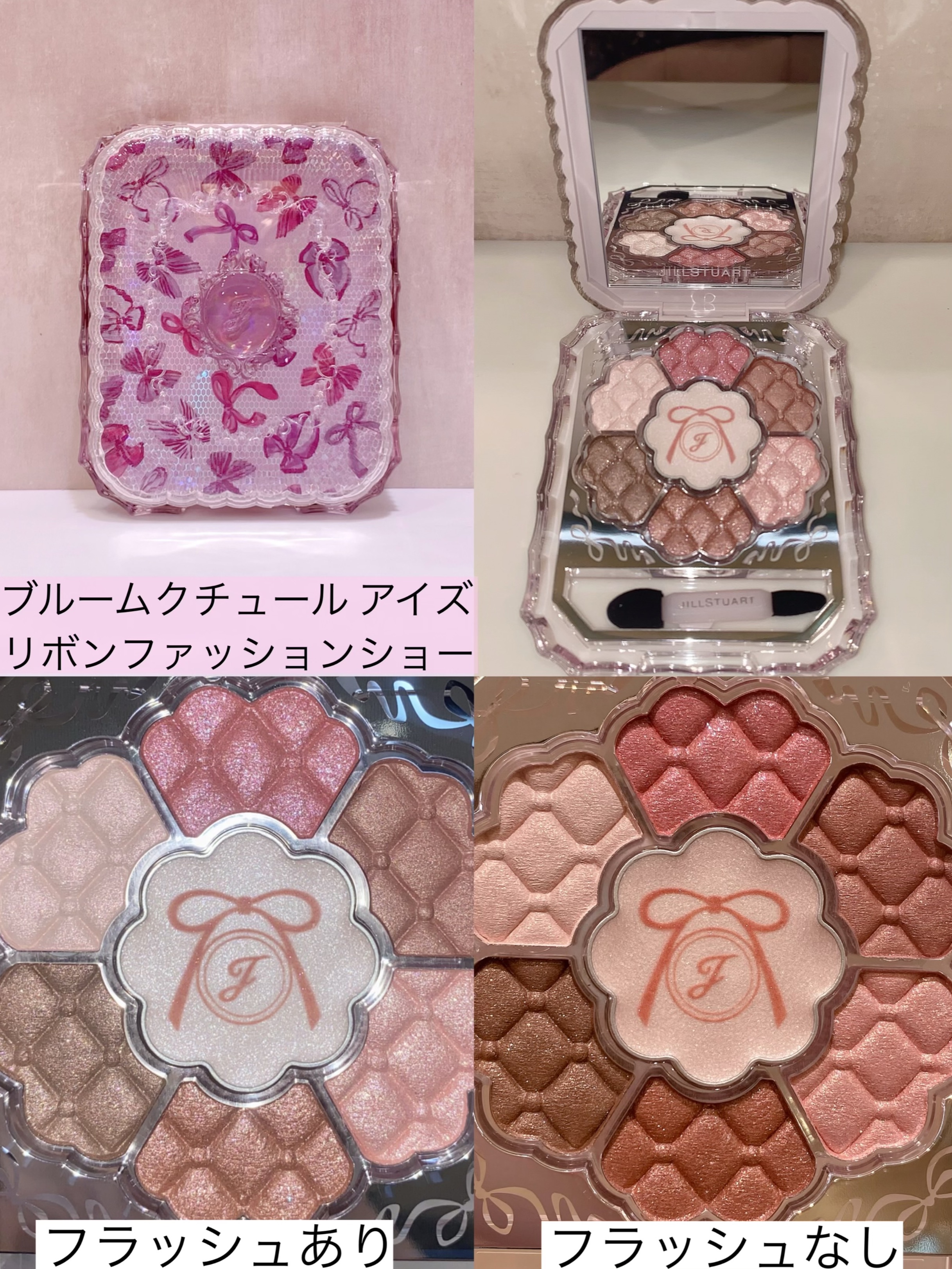 JILL STUART】クリスマスコフレのご紹介 | ジルスチュアート | 大丸