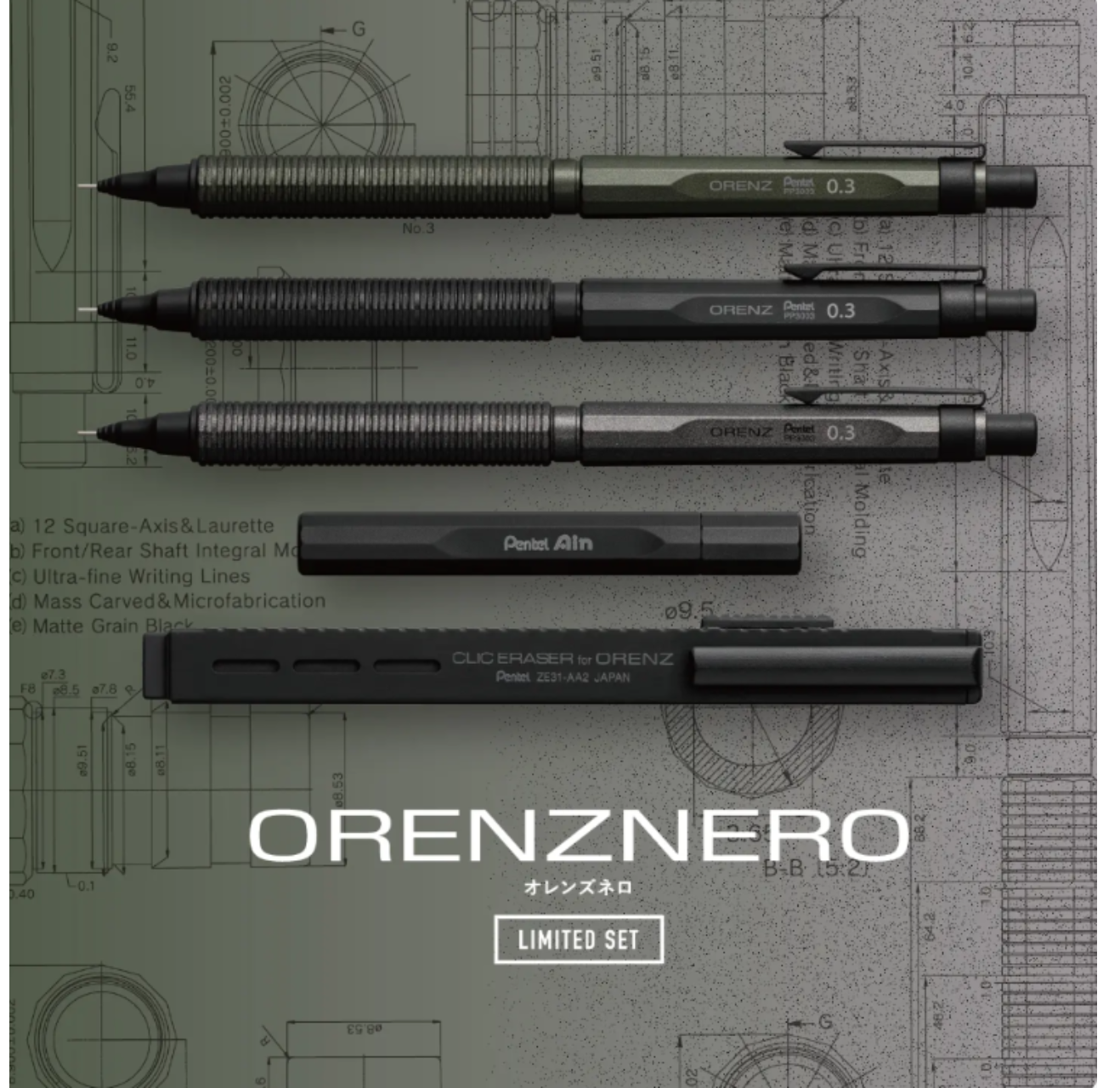 ぺんてる オレンズネロ限定セット発売!! | ステーショナリー・ペンズ