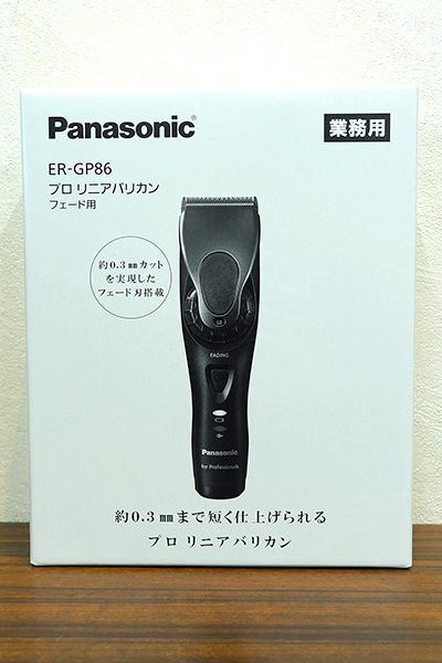 パナソニックフェードバリカン ER-GP86 刈り高0.3mmの実力 | 店長の与太話