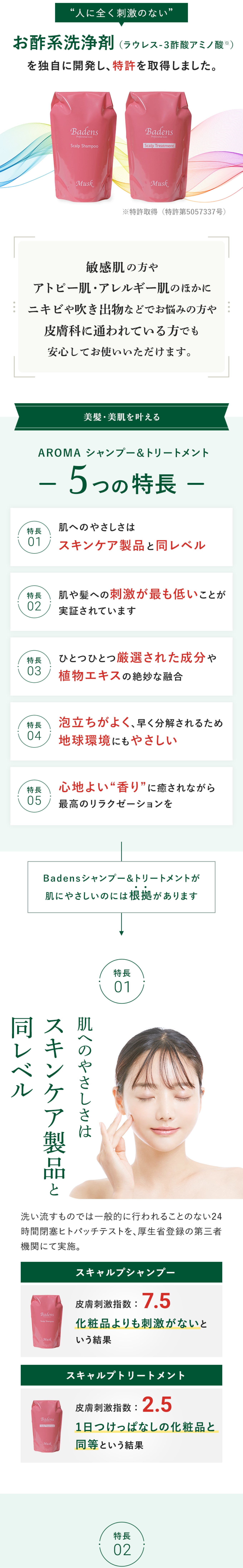 スターターセット（ムスク） – モアコスメティックスオンラインショップ