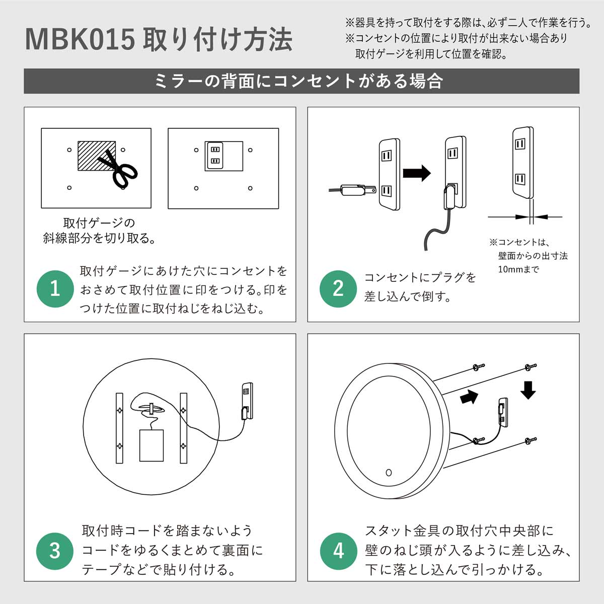 前面光Φ500 LED一体型ミラーライト 曇り止めヒーター無し MBK015