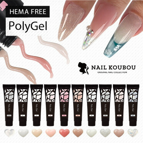 ジェルネイル ポリジェル スカルプチャージェル カラージェル 長さ出し