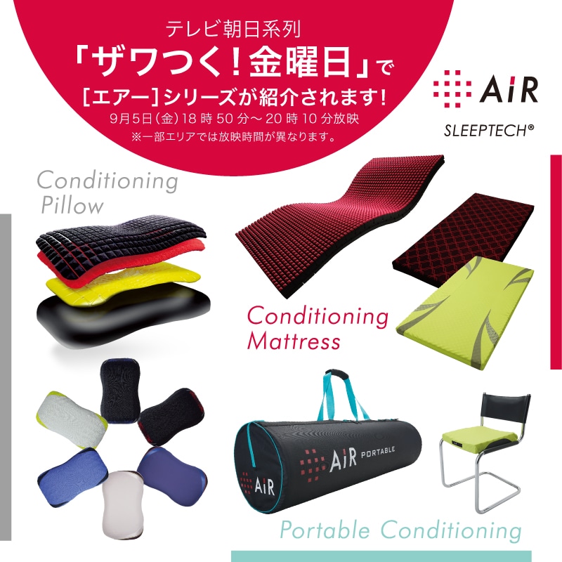 AiR 4DX 枕 大谷翔平愛用(西川)