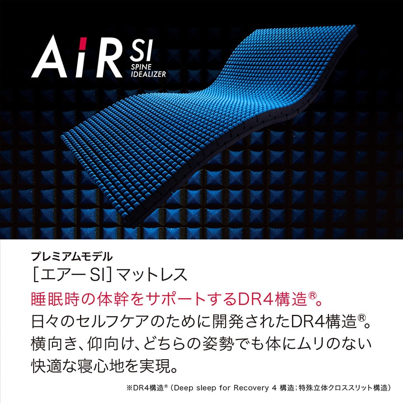 エアーSI］ベッドマットレス／HARD （シングル）97×195×14cm ブルー