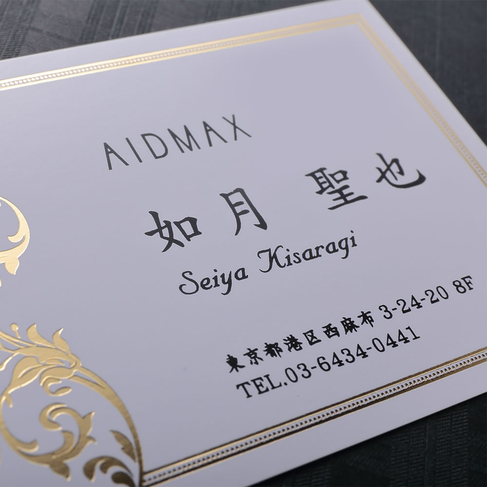 高橋名人 サイン&指跡付き 名刺 高橋名人 サイン&指跡付き 名刺 高橋