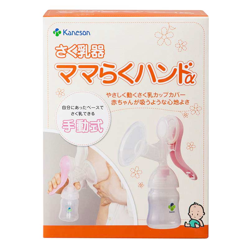 さく乳器 ママらくハンドα 通販 | 育児用品 | アカチャンホンポ Online